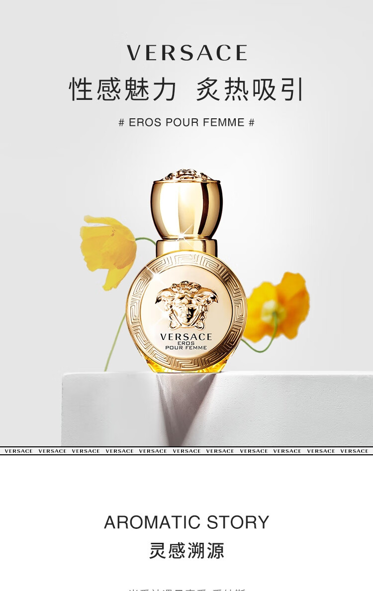 范思哲（VERSACE）爱纳斯女士香水 30ml 平安夜圣诞节礼物送女友 爱神女士浓香水