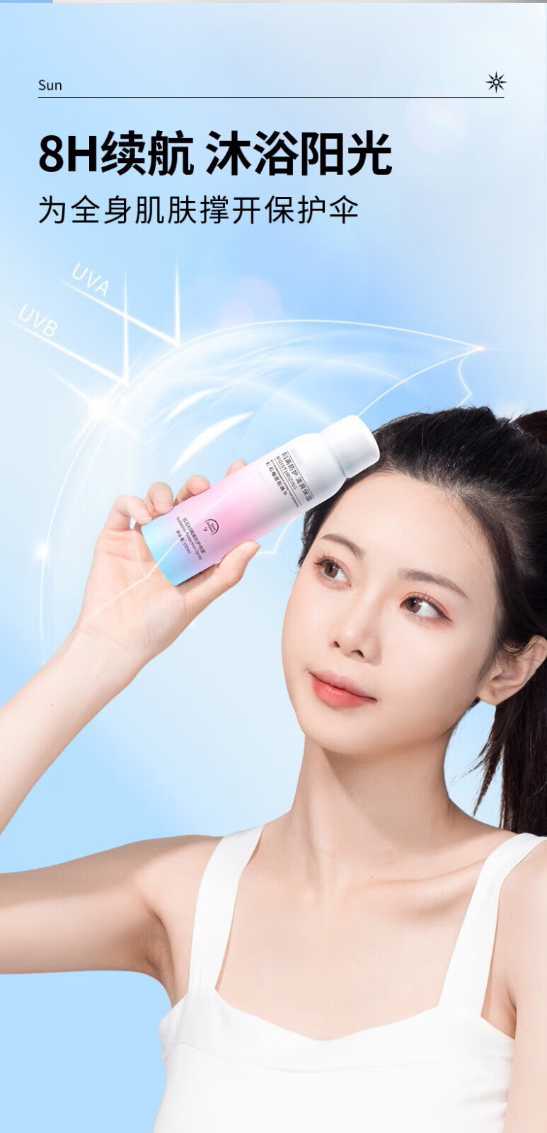 MYBJ make防护喷雾红石榴防护隔离二合一全身清爽不油腻补水保湿防汗150ml