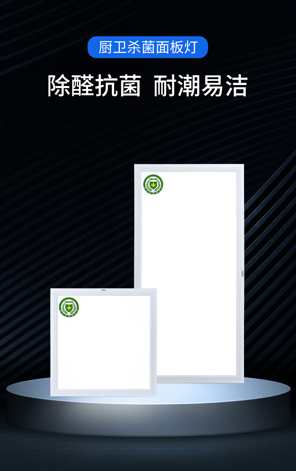 雷士(NVC) 集成吊顶灯led吸顶灯平板灯面板灯厨房灯铝扣板厨卫灯 【16W】光触媒杀菌+无可视频闪