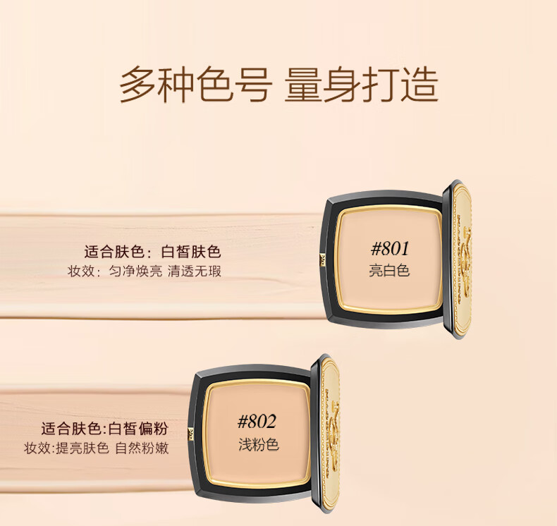 毛戈平（MAOGEPING）光感美肌无痕粉膏7.5g 持久遮瑕防水粉底膏802浅粉色情人节礼物