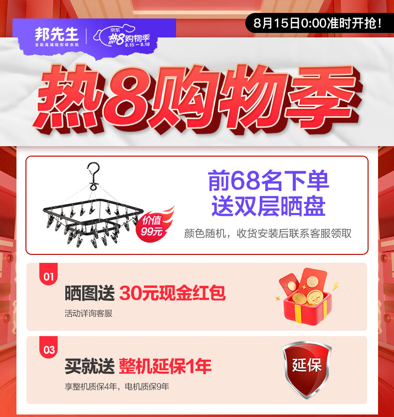 邦先生智能电动晾衣架全自动阳台升降凉晒衣杆米家用语音消毒晾衣机M2【66个防风挂衣孔+环形晾杆一体成型】