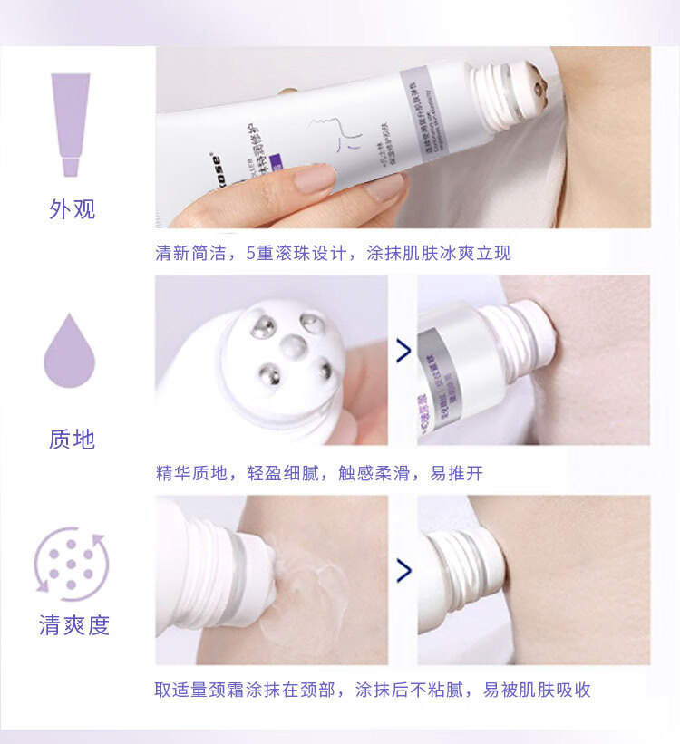 sakose凡士林特润修护柔珠滚轮颈霜2只装共100g 颈膜淡化颈纹提拉紧致颈部按摩精华护理抗皱保湿滋润美颈霜