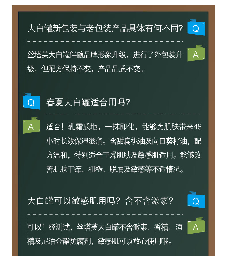 丝塔芙（Cetaphil） 丝塔芙Cetaphil大白罐保湿霜 身体乳 润肤乳 敏感肌适用 【大白罐】保湿霜250g（新包装）