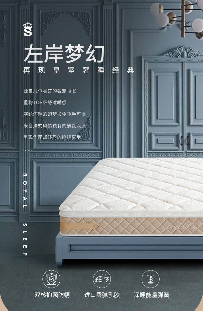喜临门床垫 2CM比利时潮汐乳胶 七区独立弹簧软硬两用黄麻床垫 法式轻奢席梦思 左岸梦幻-奢享版 180*200cm