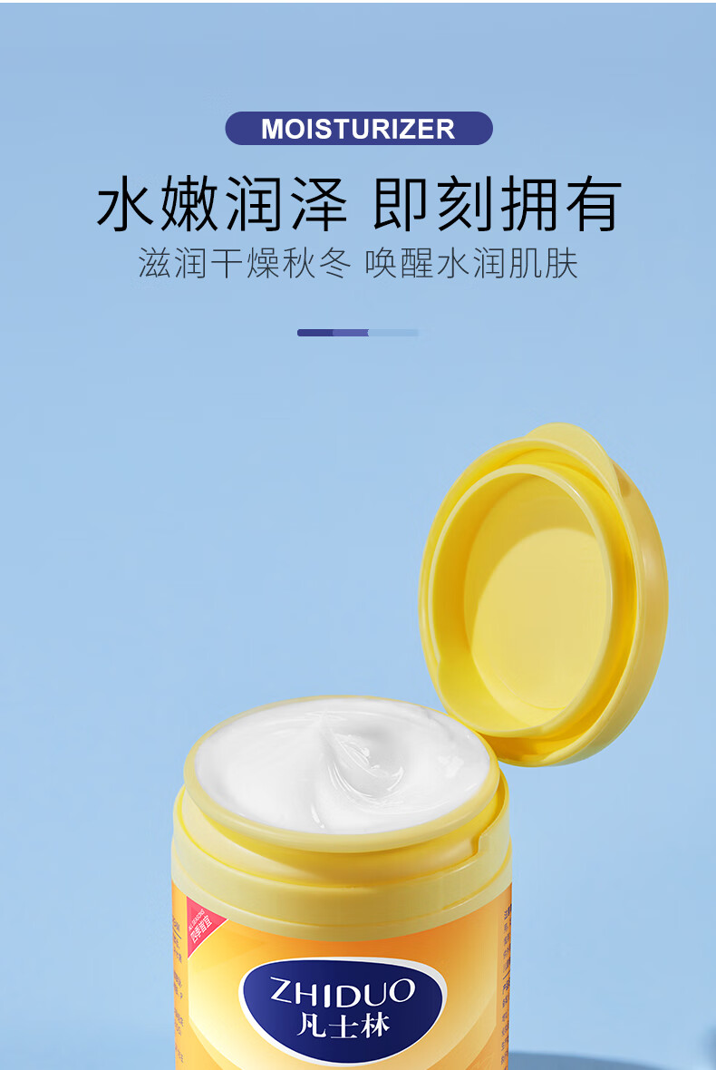 致朵（zhiduo）凡士林保湿面霜170g滋润保湿润肤乳擦抹脸油脸霜 男女士护肤霜