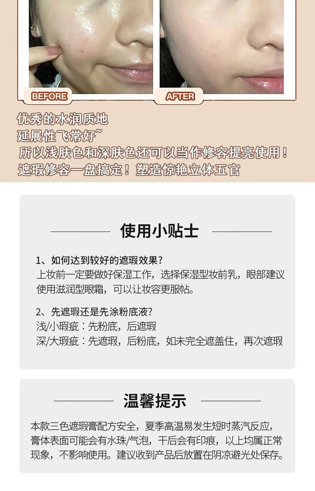 STAC三色遮瑕膏盘Tfi笔黑眼圈t痘印遮斑防水防汗不脱妆不卡粉高遮暇