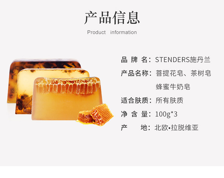施丹兰（STENDERS）手工皂精油洁面皂控油滋养进口沐浴皂礼盒100g*3
