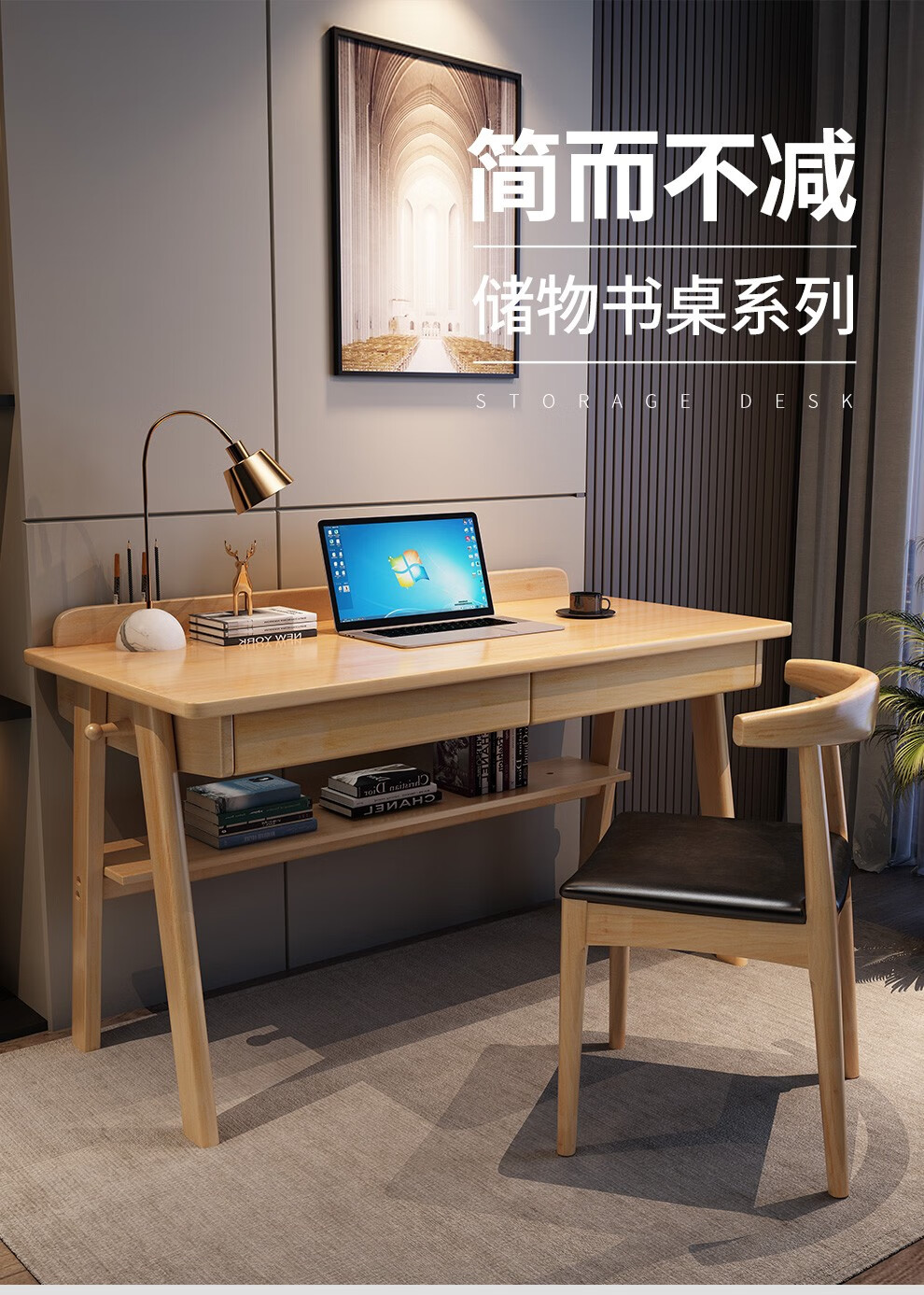 克洛福 书桌实木书桌椅北欧现代家用小户型学习桌电脑桌小户型写字台