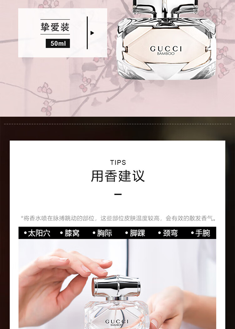 古驰（GUCCI）竹韵女性淡香50ml礼盒装 木质花香清新 新年生日情人节礼物送女友