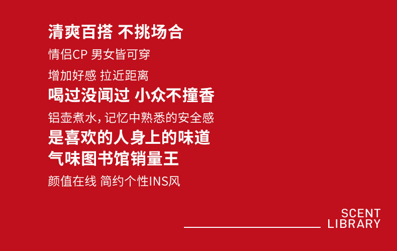 氣味圖書館（SCENT LIBRARY）新年限定版凉白开50ml  淡香水清新持久留香情人节礼物送男女友