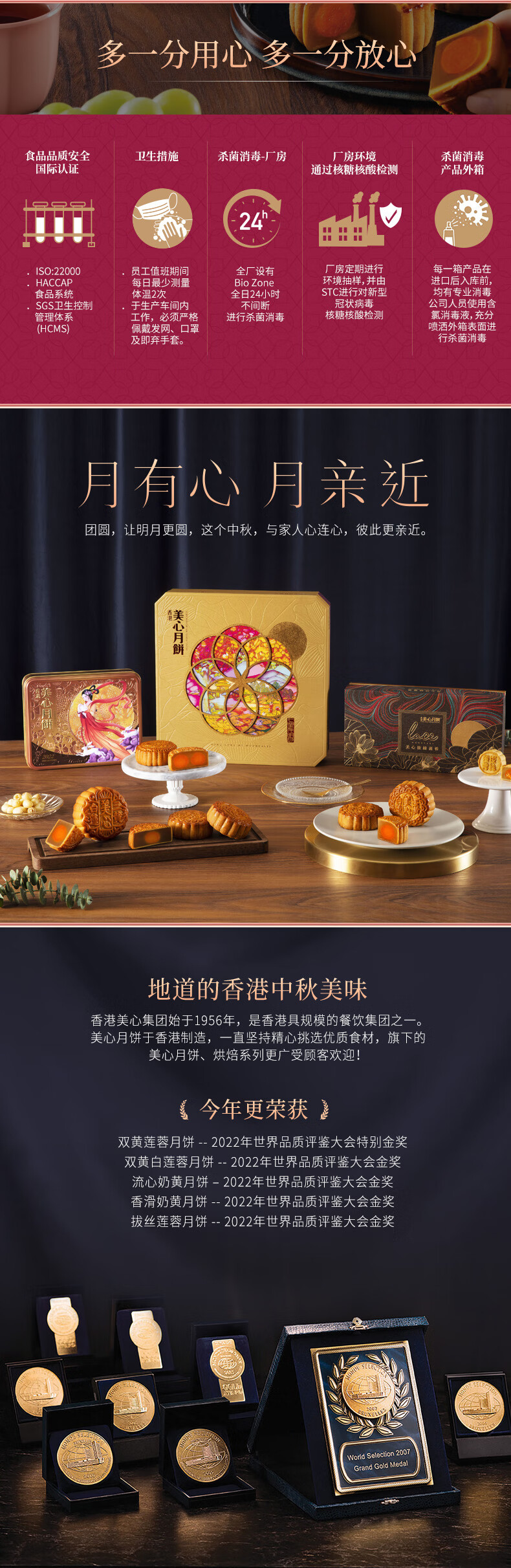 美心（Meixin）精选六口味 港式中秋月饼礼盒 730g 6枚装 中国香港中秋礼盒礼物团购福利