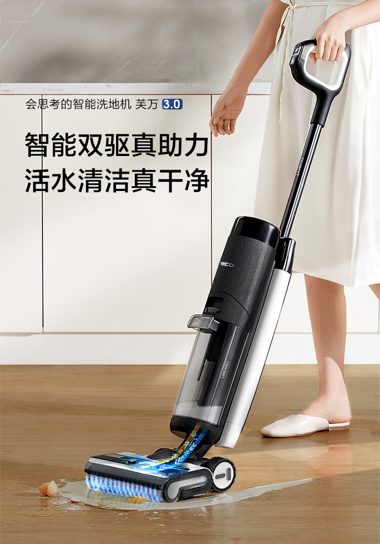 添可无线智能洗地机怎么样？(TINECO)芙万3.0 家用扫地机吸拖一体手持吸尘器