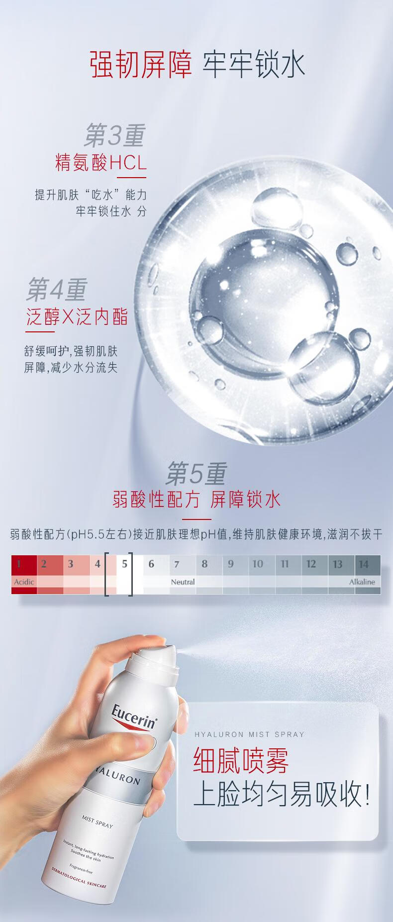 优色林玻尿酸补水保湿喷雾50ml  有效期24/3月