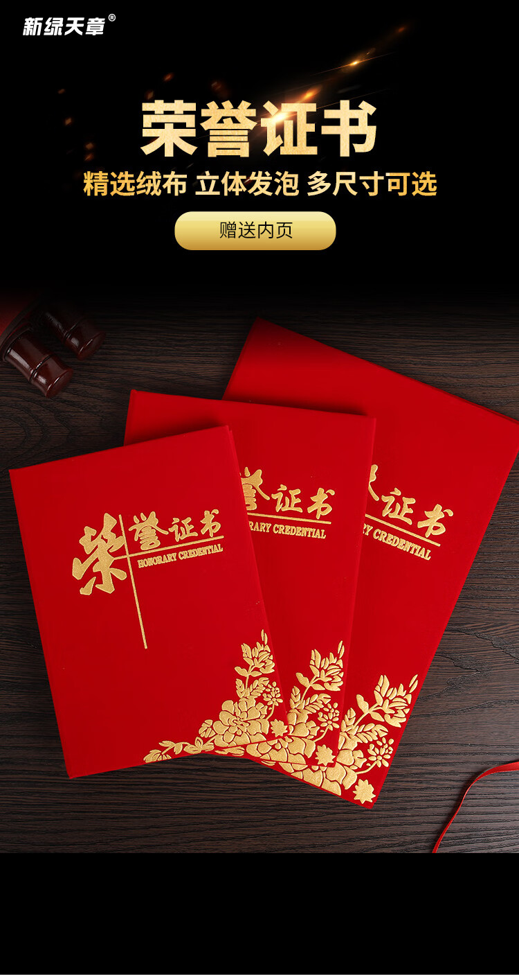 TANGO Офисный Набор Сертификатов Почета "6K Velvet Single Corner Floral Honor Certificate" (10 шт.)
