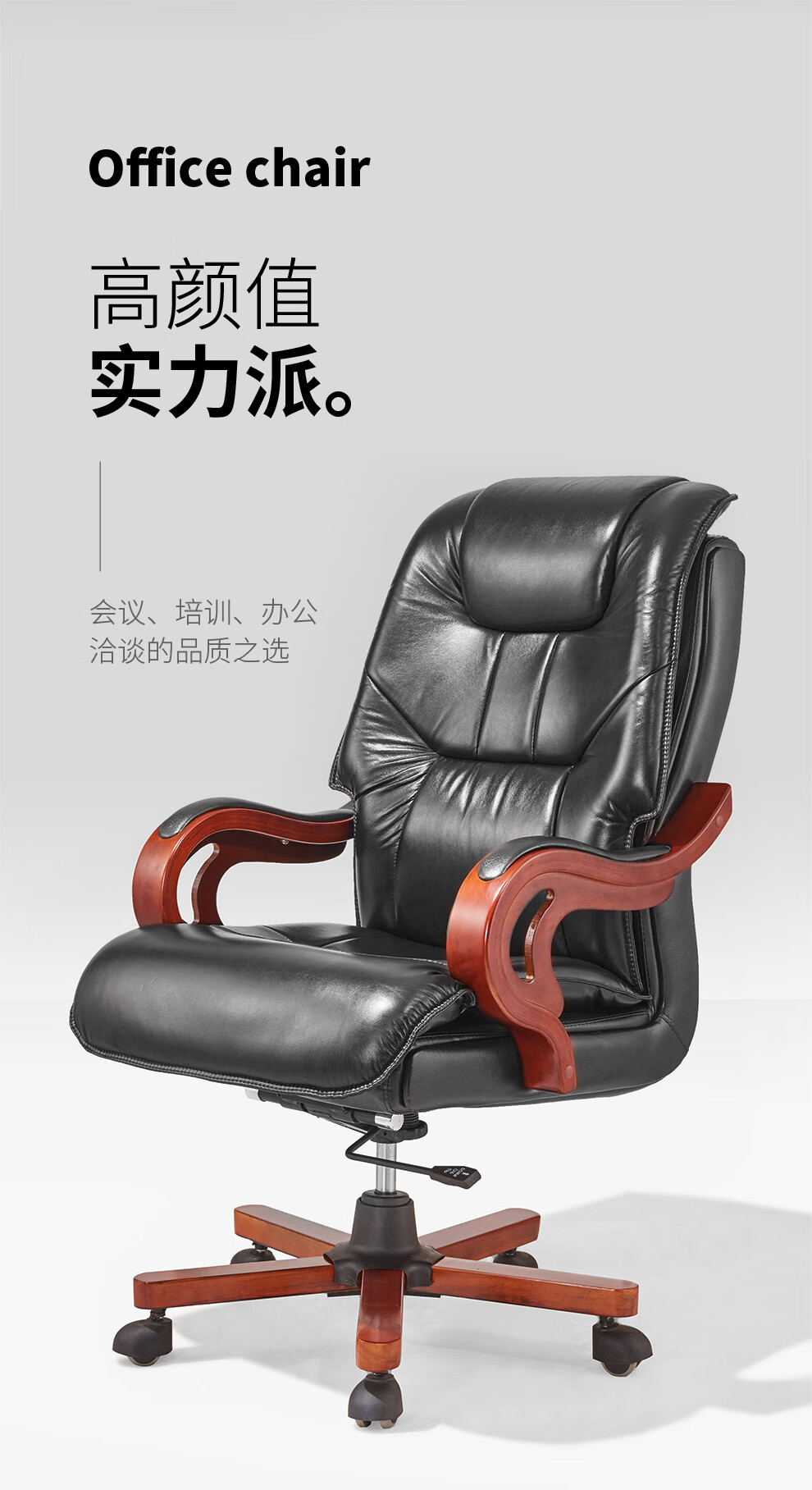 卡奈登 办公椅电脑椅办公室坐椅老板椅升降旋转老板椅中式皮椅 XYPY-8691