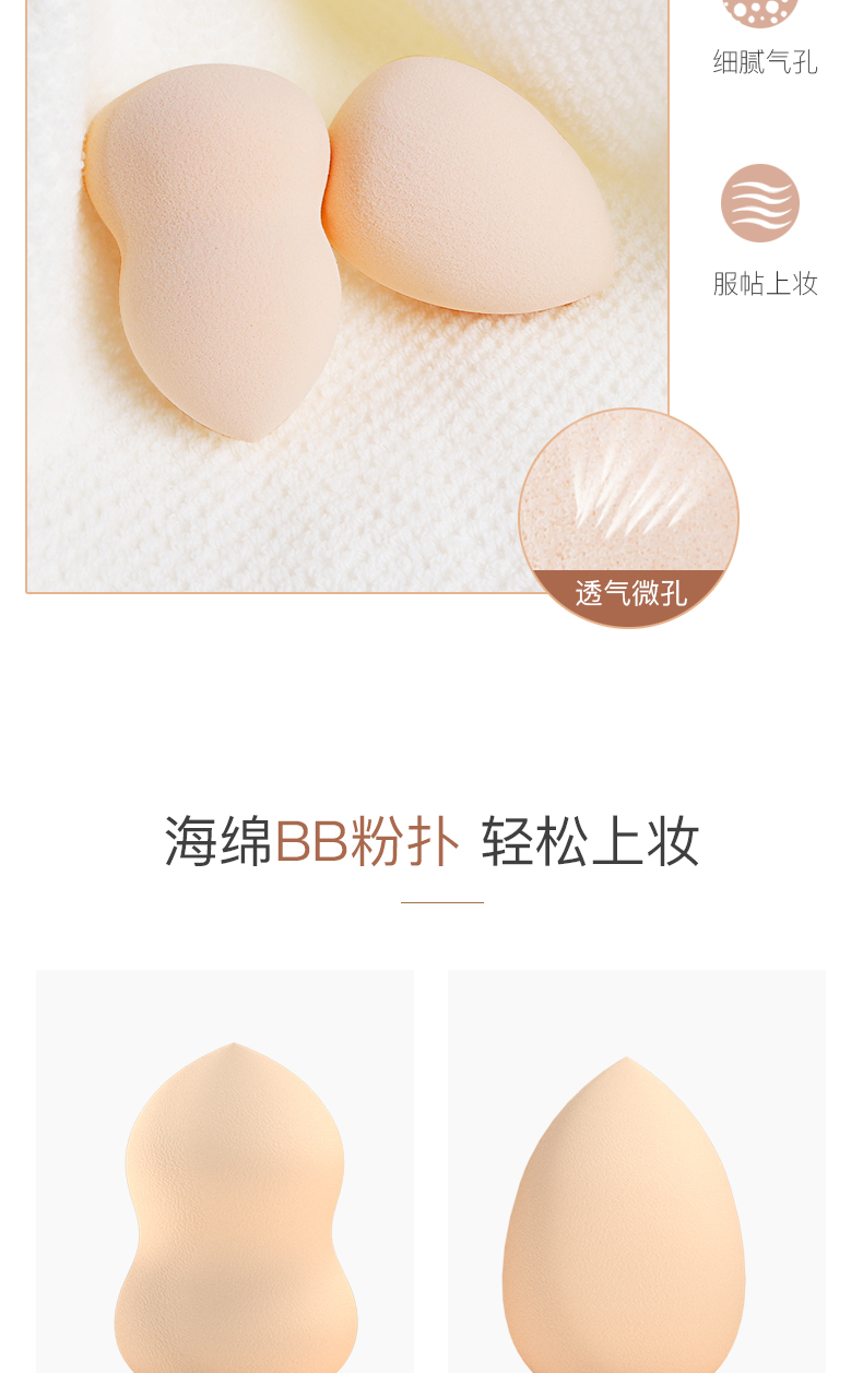 尖工 JIANGONG定妆粉扑 美肤蛋 干湿两用海绵BB粉扑 葫芦肤色