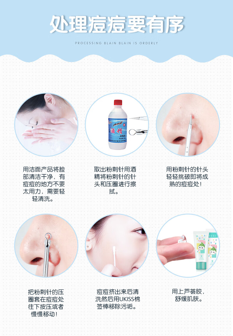 悠珂思（ukiss）双头粉刺针（黑头暗疮针 痘痘美容针  挑痘挤痘粉刺夹细胞夹）