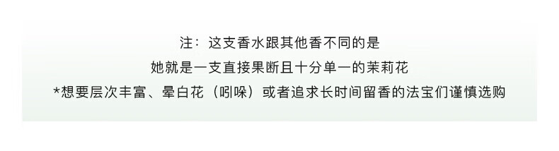 法颂 就是茉莉香水清新茉莉香送女友送香水生日礼物淡香香水 60ml