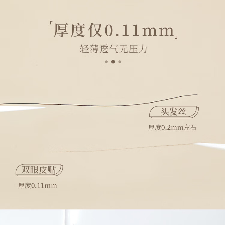 尔木萄（AMORTALS）信手拈来双眼皮贴轻薄无痕隐形定型自然持久180枚