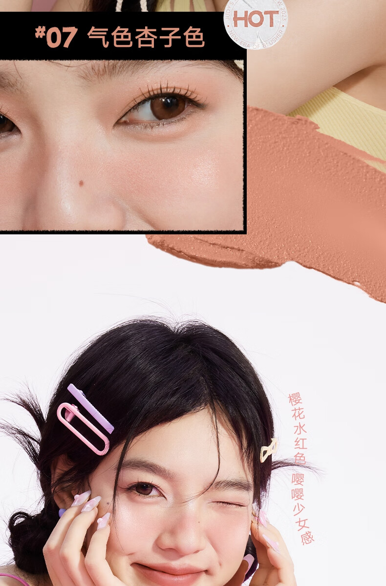 橘朵（Judydoll）气色奶膏腮红新质地软糯提气色新年好礼送女友#07气色杏子色