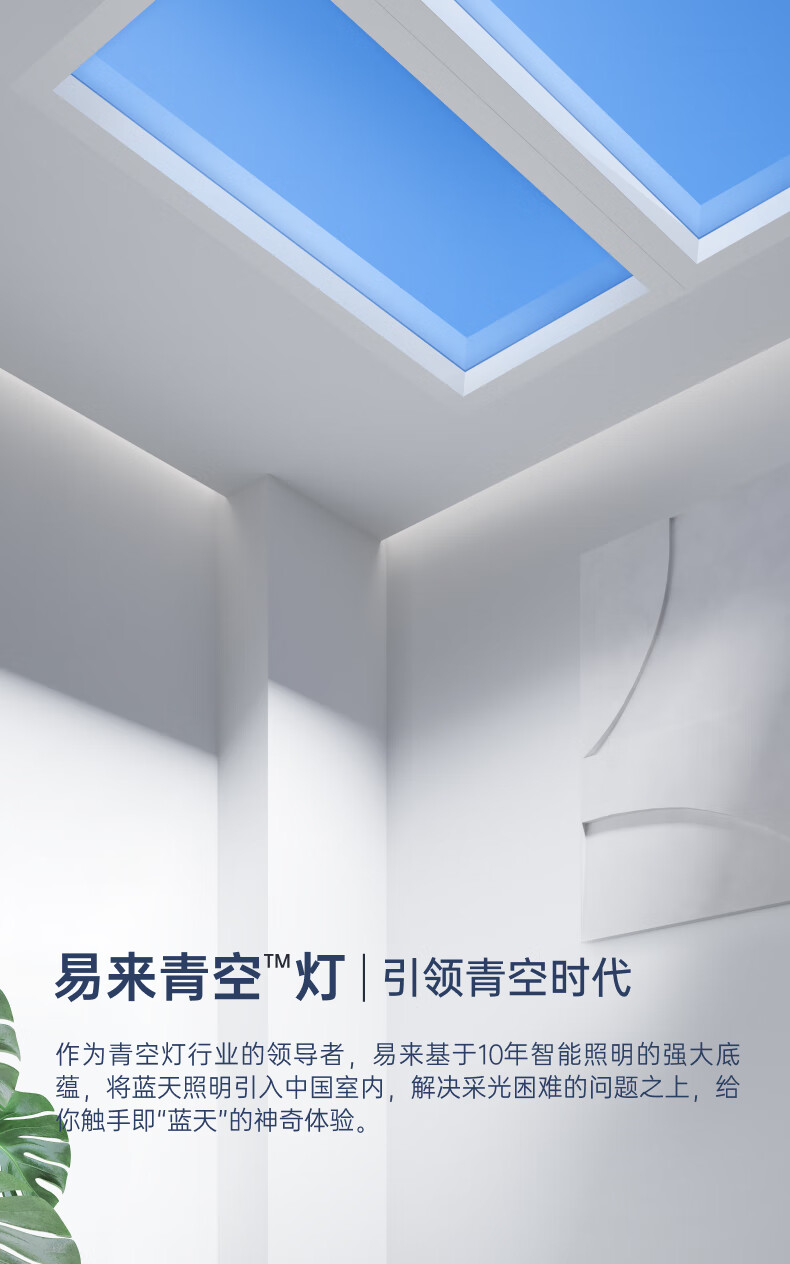 Yeelight易来 led吸顶灯青空灯  现代简约自然光 客厅灯卧室灯长方形吊饰餐厅灯具灯饰集成吊顶S2101