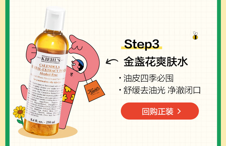 科颜氏（Kiehl's）热销星品试用礼盒