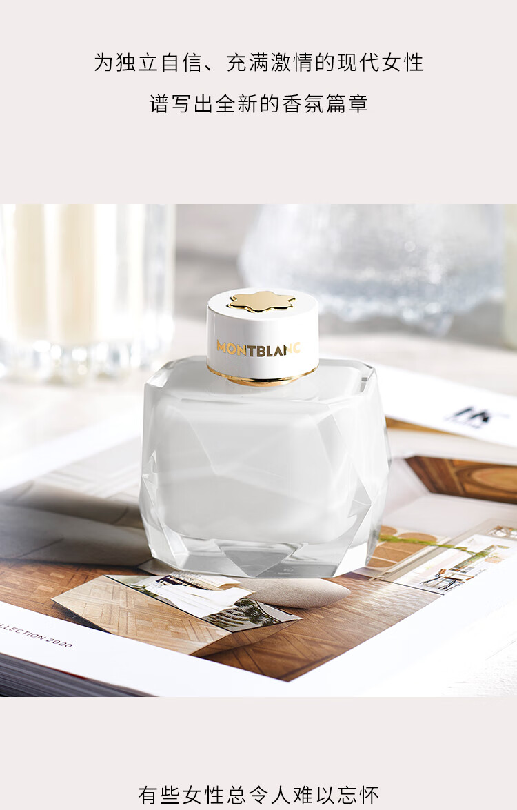 万宝龙（MONTBLANC）纯白印记女士浓香水礼盒(香水50ml+身体乳100ml) 新年礼物