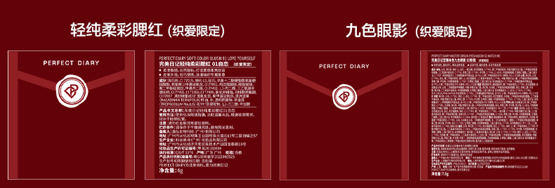完美日记（PERFECT DIARY）兔年小礼盒眼影口红显白生日礼物送女友老婆