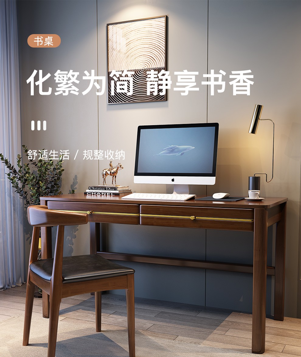 克洛福 实木书桌椅组合北欧日式家用办公电脑桌学习桌小户型写字台