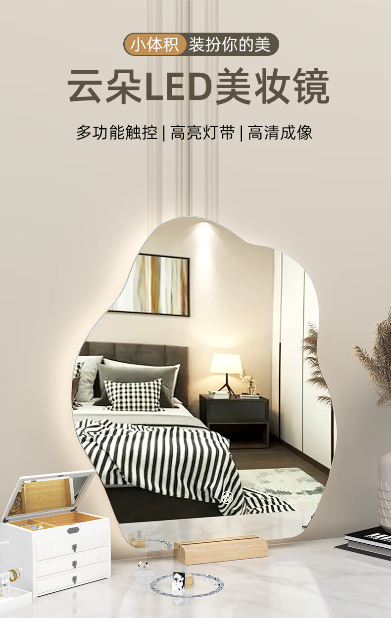 创硕 化妆镜穿衣镜网红异形小众不规则云朵带灯化妆台镜洗手间卫浴玄关大镜子 智能LED背光款【小号46×56】