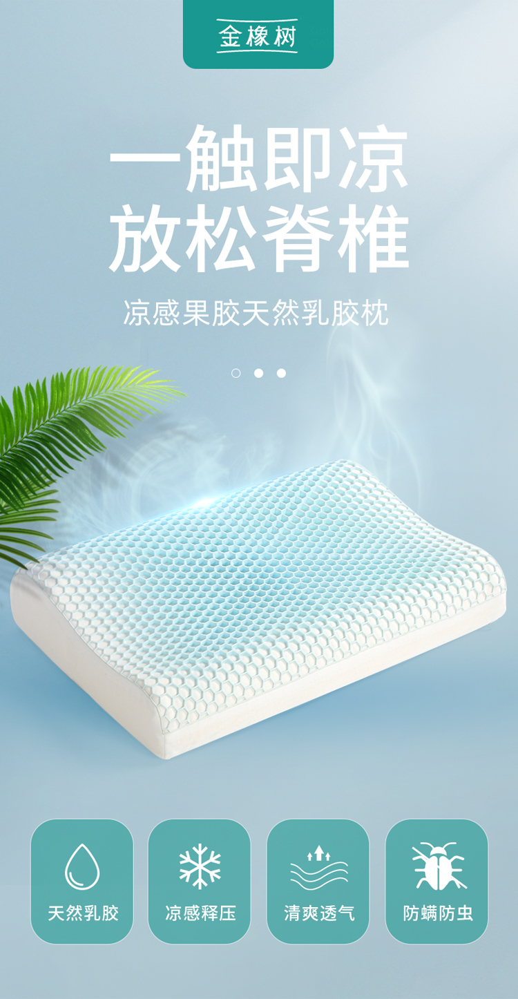 金橡树 泰国原产进口乳胶枕 93%天然乳胶TPE无压枕果胶 凉感释压乳胶枕 夏季凉感 凉感乳胶枕-雪青 泰国原产