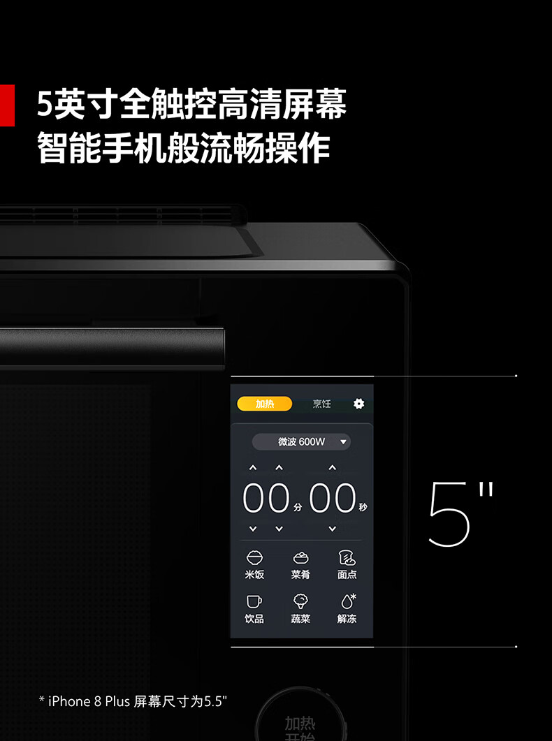 东芝蒸烤箱一言识破，你需不需要它
