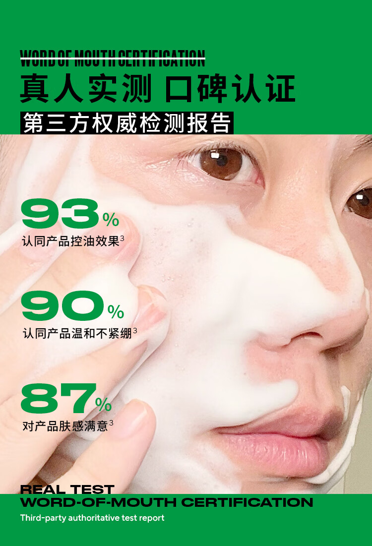 马丁爆珠控油洁面乳120g男士清爽深层洁净控油脂变色龙洗面奶