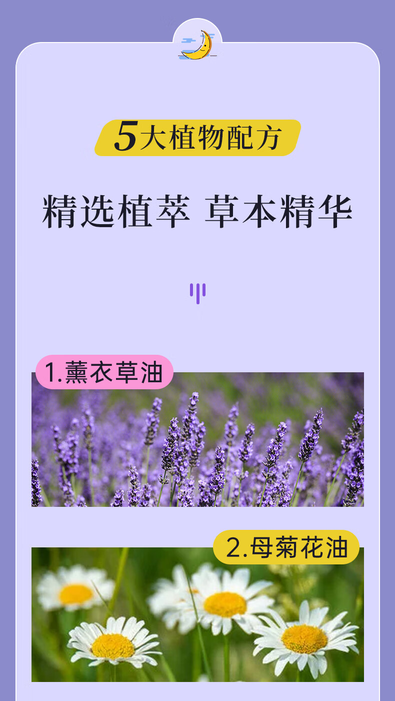 仁和 薰衣草精油睡眠喷雾 植物精油枕头喷剂 75ml*1瓶