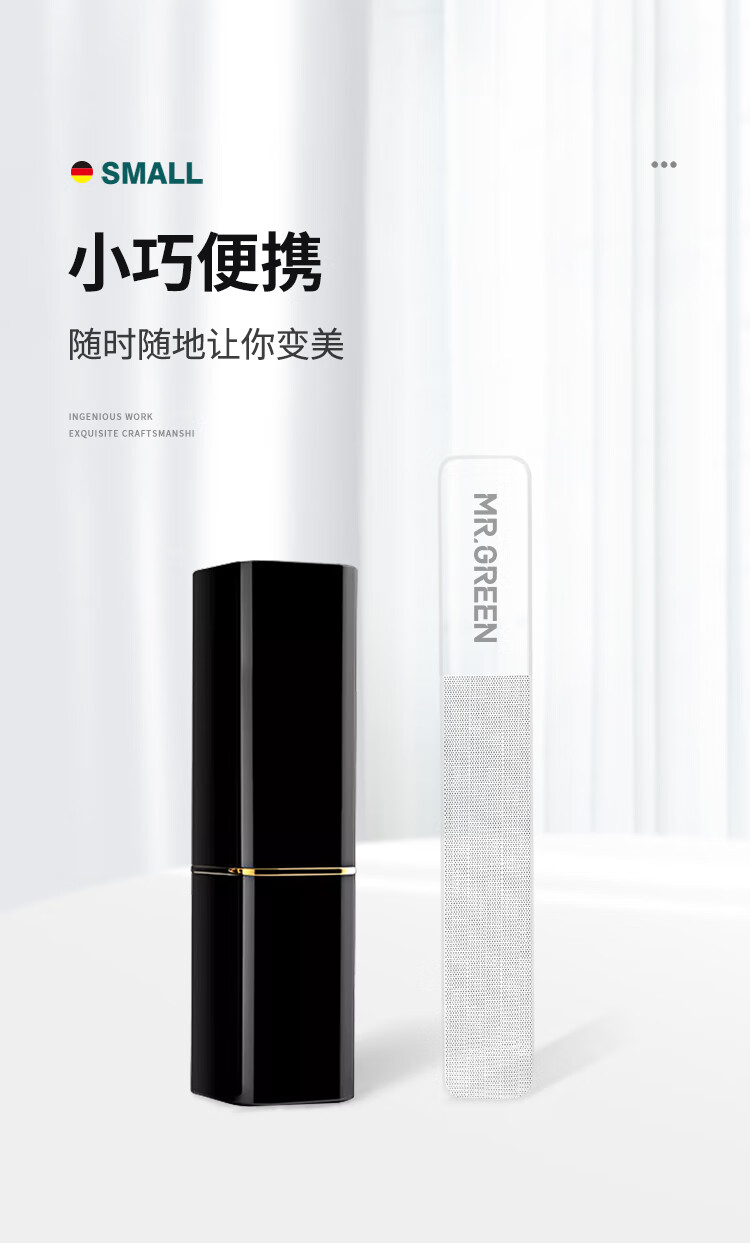 MR.GREEN 德国指甲锉打磨条美甲专用工具挫脚趾抛光条磨砂条锉刀婴儿修甲亮家用指甲灰单面
