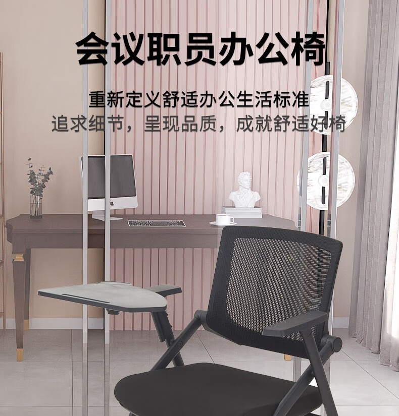 更新家具 办公椅人体工学椅电脑椅会议椅折叠椅网布培训椅一体学习椅带滚轮
