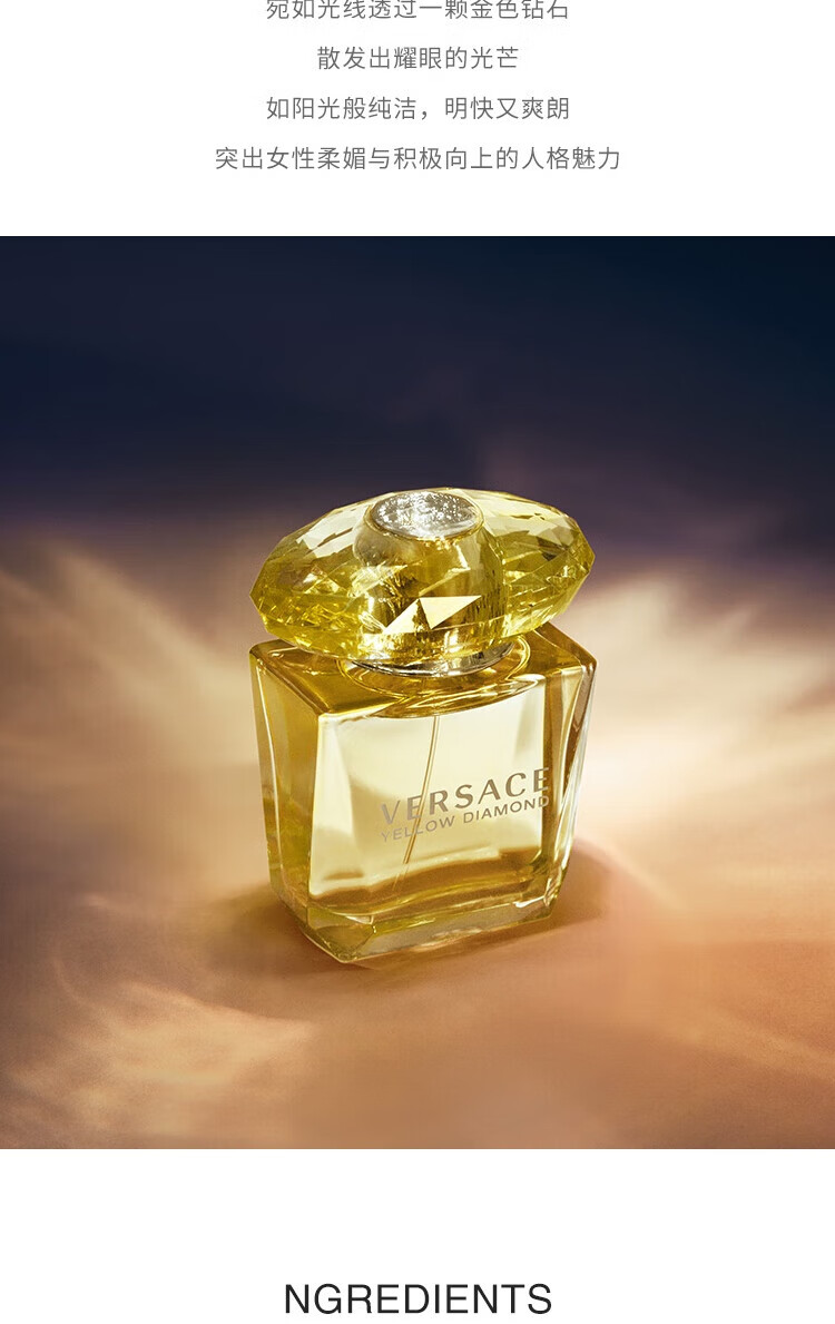范思哲（VERSACE）幻影金钻淡香水 5ml 【美妆专享】