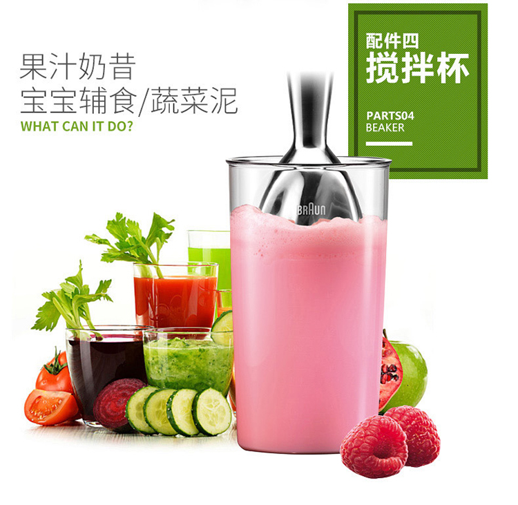 配件四果汁奶昔搅拌杯宝宝辅食/蔬菜泥PARTS04WHAT CAN IT DO?BEAKER-推好价 | 品质生活 精选好价