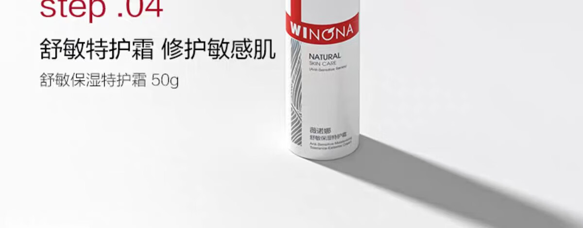 薇诺娜舒敏保湿水乳套装爽肤水+特护霜护肤品乳液面霜化妆品礼物