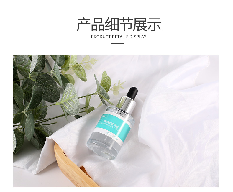 葆丽匙（Bols）玻尿酸精华液 补水保湿收缩毛孔 改善黯黄男女 30ml
