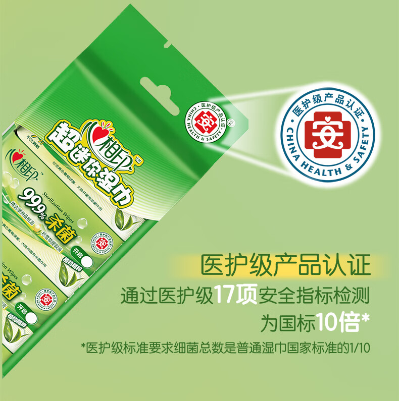 心相印湿巾【肖战推荐】卫生99.9%杀菌湿巾超迷你便携7片*8包3提