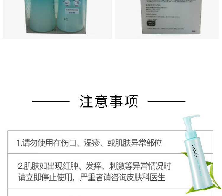 芳珂（FANCL）纳米卸妆油120ml双支装卸妆乳温和清洁毛孔卸妆水敏感肌可用