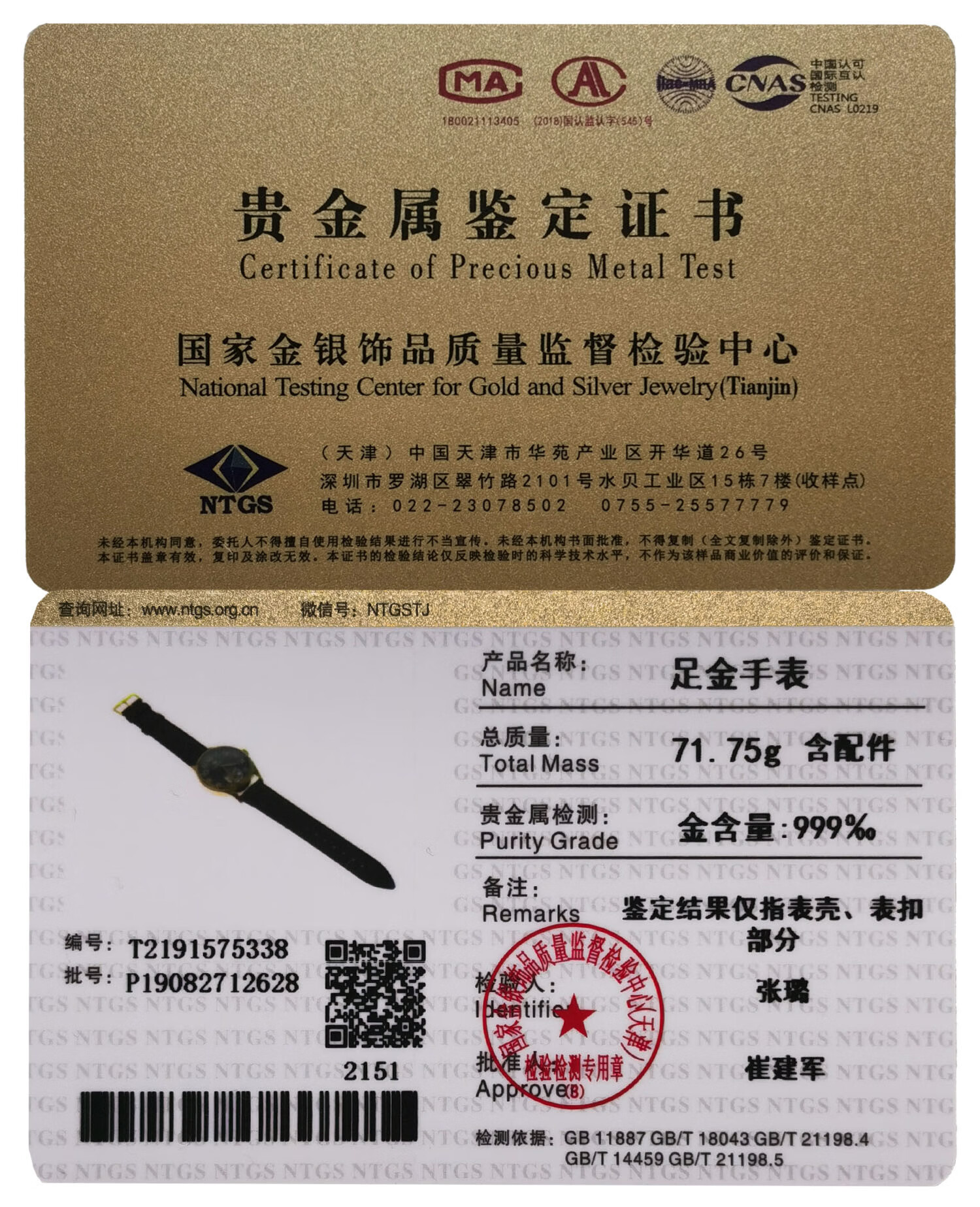 送礼长辈 黑色皮带       每一只腕表均配上其专属的鉴定证书,扫