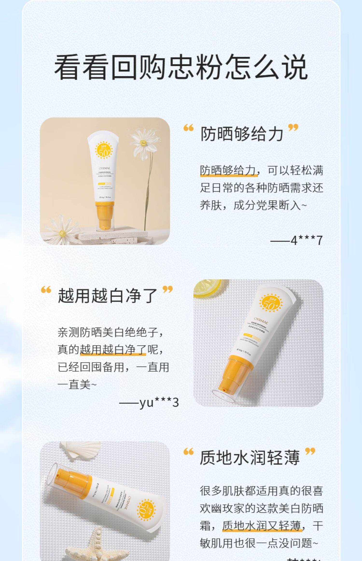 幽玫防晒霜隔离清爽质地夏季全身保湿面部水汗清爽SPF50+ 【轻薄一夏】一瓶装