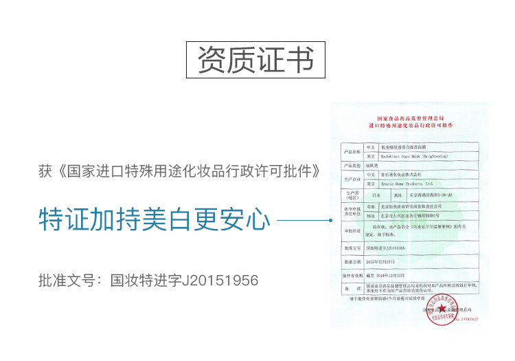 肌美精（Kracie）日本进口2D蓝色VC美白面膜5片/盒补水提亮肤色持证美白送男女友