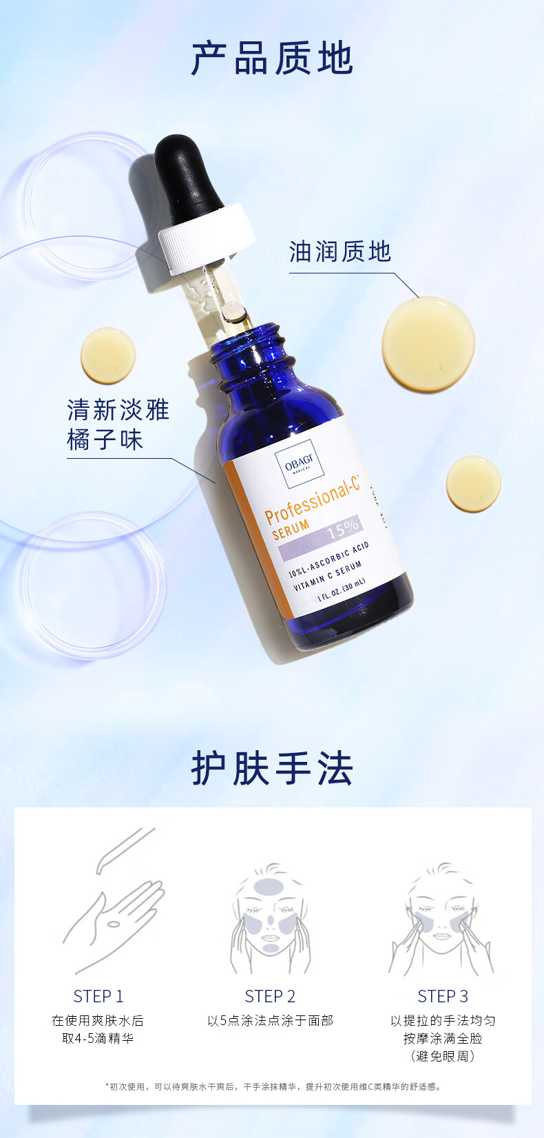欧邦琪（Obagi）左旋VC精华液C15 12.5ml焕亮紧致淡纹补水护肤品礼物