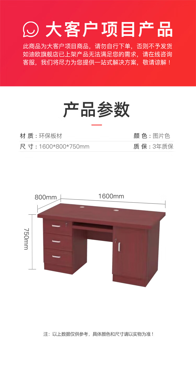 迪欧 DIOUS 办公家具 1600*800*750 班台