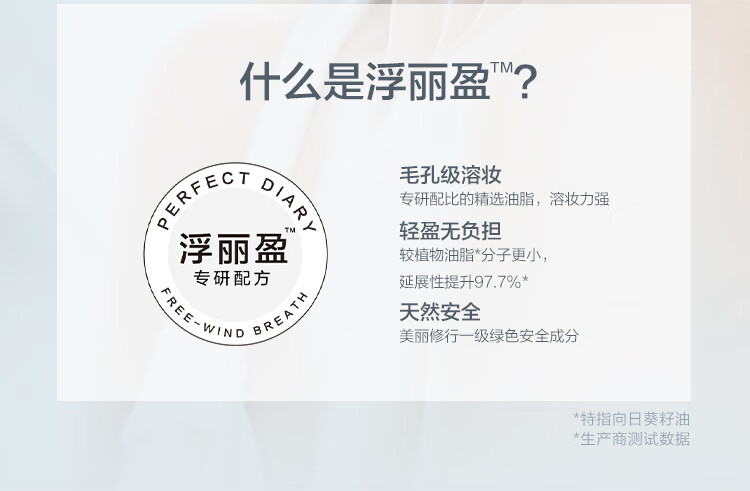 完美日记（PERFECT DIARY） 完美日记 轻盈净澈呼吸卸妆油 面部眼唇快速温和清爽深层清洁 呼吸卸妆油50ml
