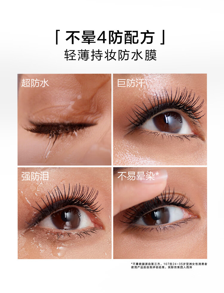 美宝莲巨密轻松卸睫毛膏 黄胖子 浓密不晕染不结块 9.2ml 妇女节礼物