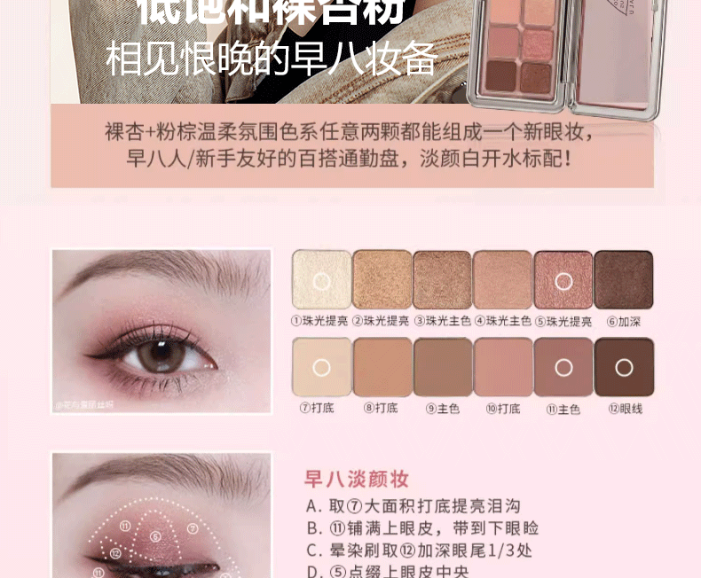 美颜笔记12色眼影盘彩妆儿童520七夕情人节生日礼物送女友老婆03#水泥盘